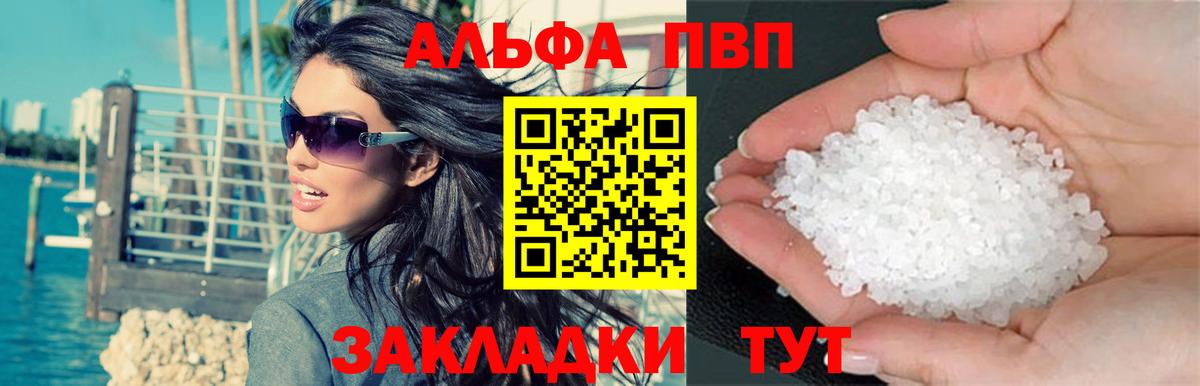 A PVP Crystall Малгобек