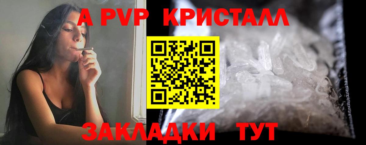 где купить наркоту  А ПВП мука  A PVP СК  Вход с VPN  Малгобек  Alpha-PVP СК КРИС 