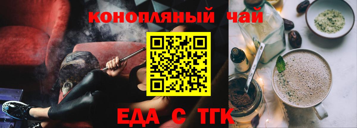 Cannafood конопля  Вход с VPN  Малгобек 