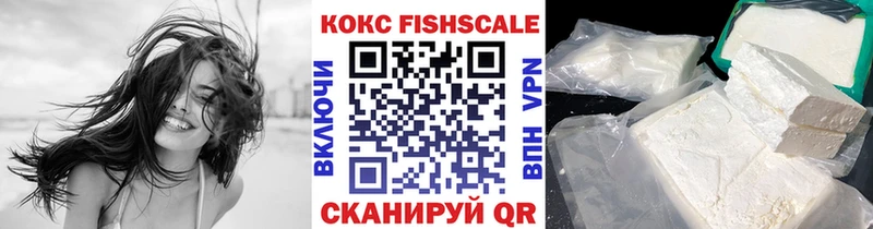 где купить наркоту  гидра рабочий сайт  Кокаин Fish Scale  Малгобек 
