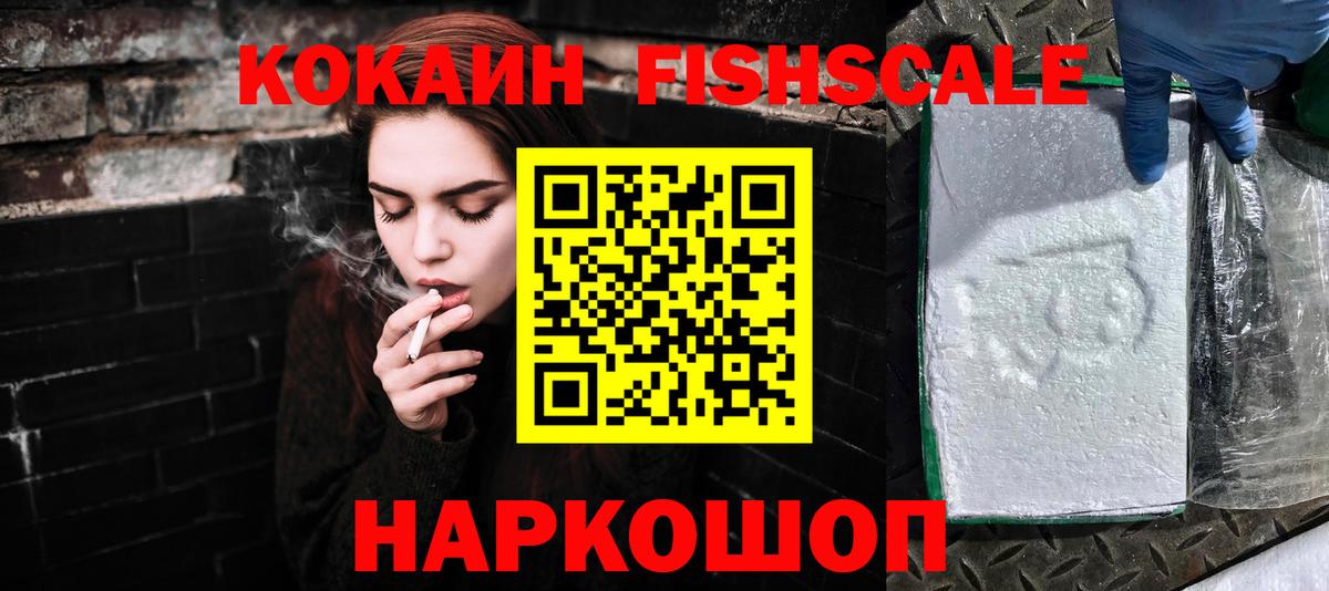 КОКАИН 99%  КОКАИН 99%  Кокаин  Малгобек  Вход с VPN 