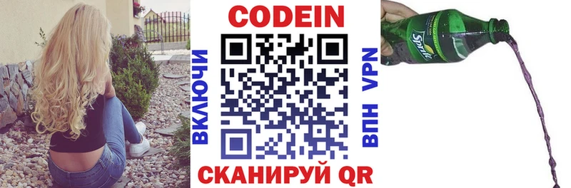 Кодеиновый сироп Lean напиток Lean (лин)  Малгобек 