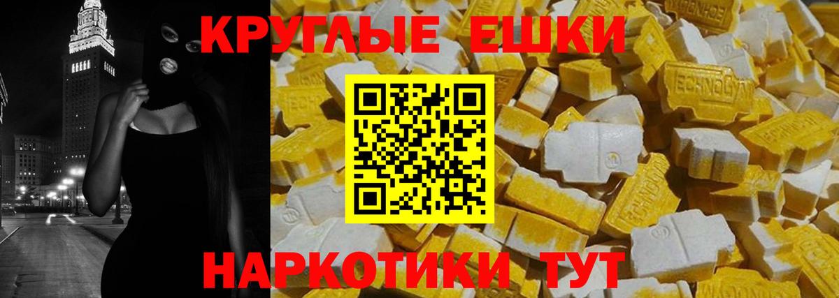 Ecstasy  Вход с VPN  Малгобек  ЭКСТАЗИ TESLA  ЭКСТАЗИ 250 мг 
