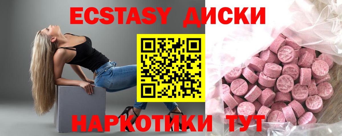 Ecstasy 300 mg Малгобек