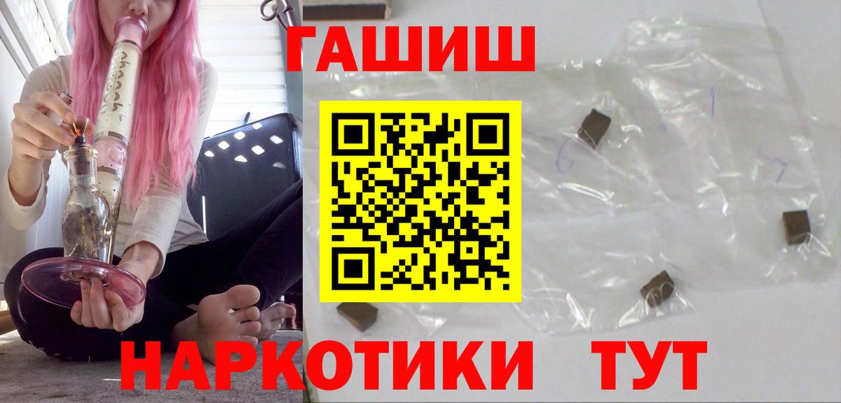 ГАШ индика сатива  ГАШ гарик  Вход с VPN  Малгобек 