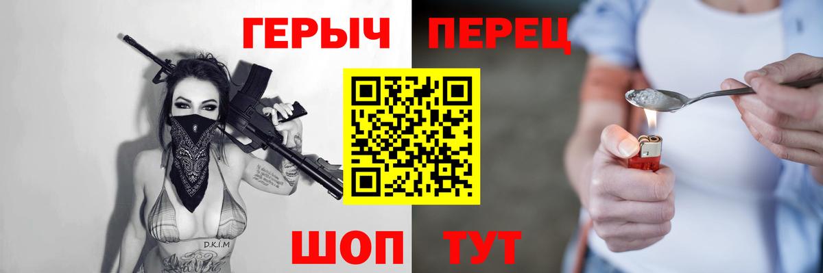 Малгобек  ГЕРОИН белый  Вход с VPN 