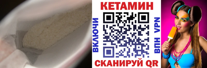 Кетамин VHQ  Малгобек 