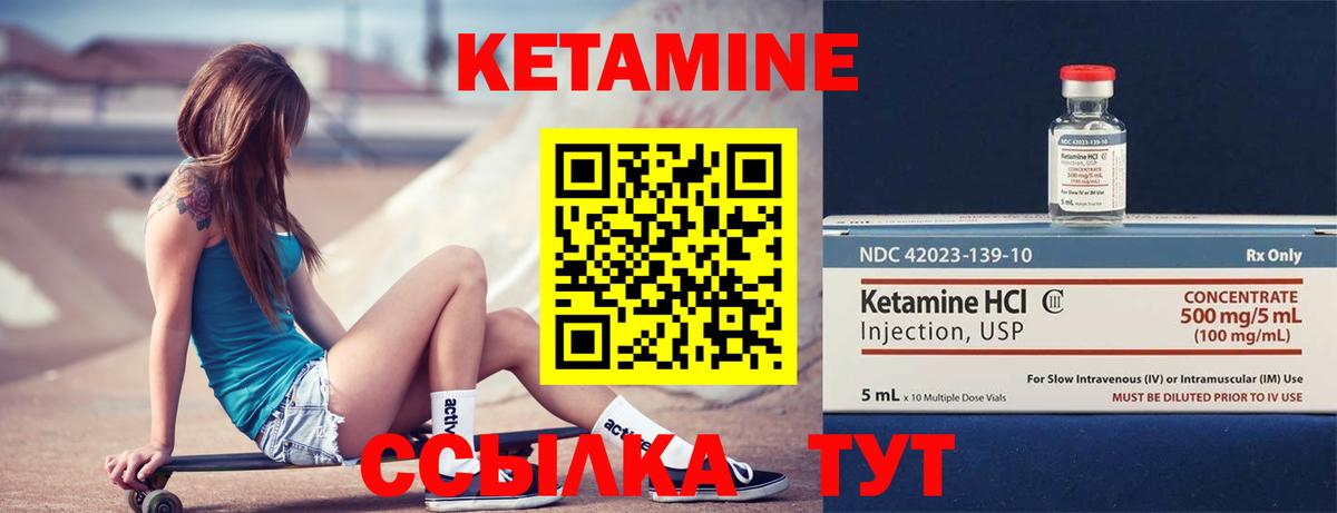 Малгобек  Кетамин ketamine  Вход с VPN 