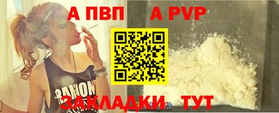 а пвп мука Дубна
