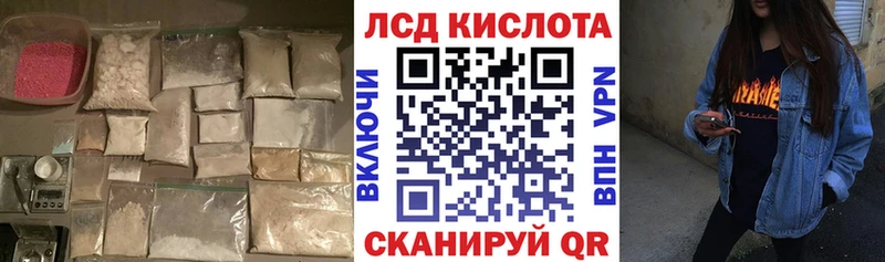 ЛСД экстази кислота  как найти   Малгобек 