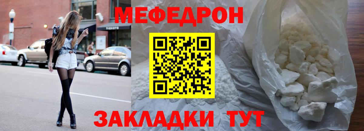 Меф  Вход с VPN  МЯУ-МЯУ мяу мяу  Малгобек  МЕФ  МЕФ 4 MMC 