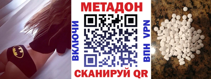хочу наркоту Малгобек МЕТАДОН methadone