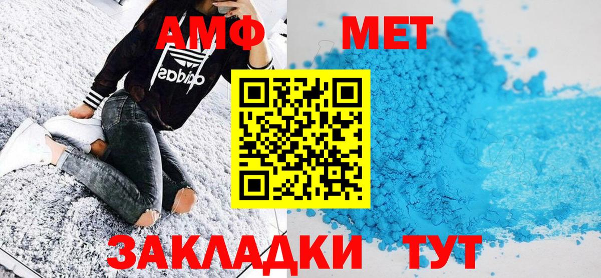 Метамфетамин пудра Малгобек