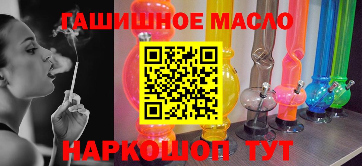 Дистиллят ТГК вейп с тгк Малгобек