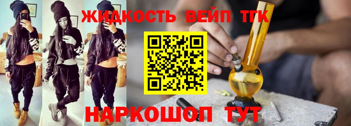 где продают наркотики  Вход с VPN  ТГК вейп  Малгобек  Дистиллят ТГК Wax 