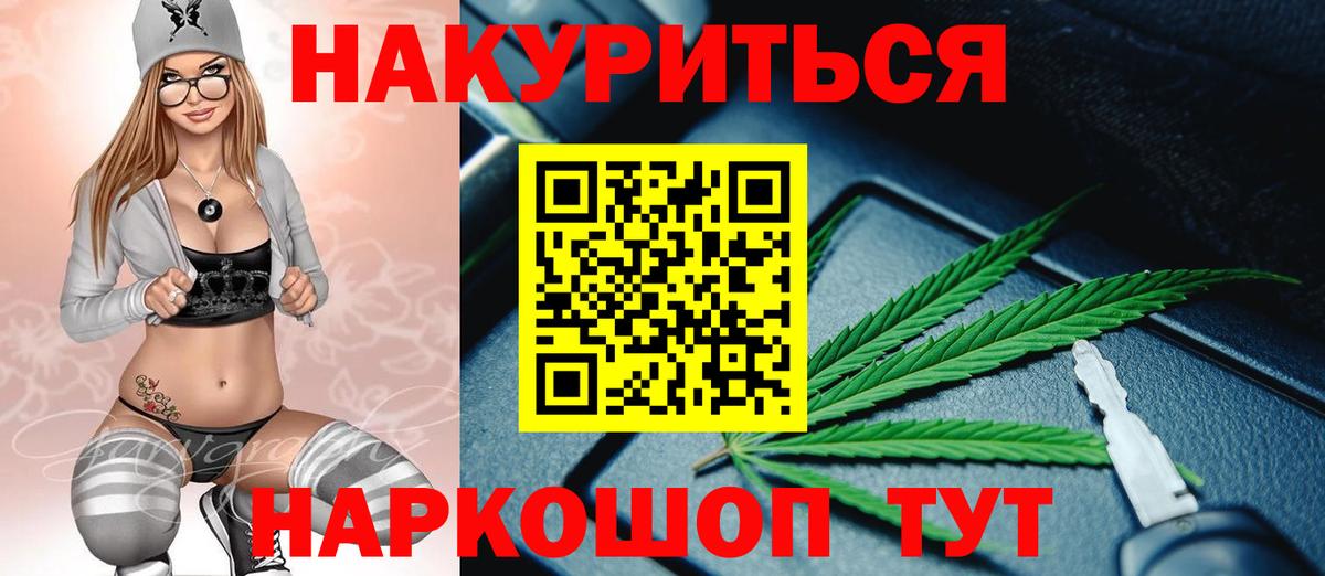 Конопля план  Вход с VPN  Канабис Ganja  Малгобек 